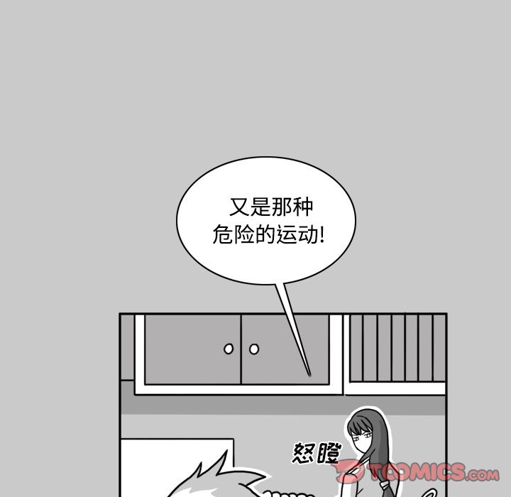 异能骑士 第 25 章 第63页
