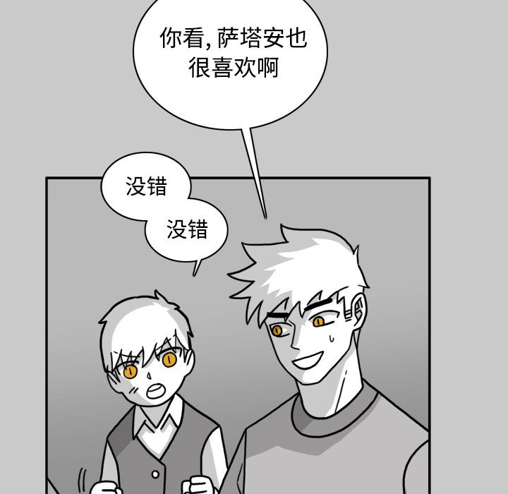 异能骑士 第 25 章 第67页