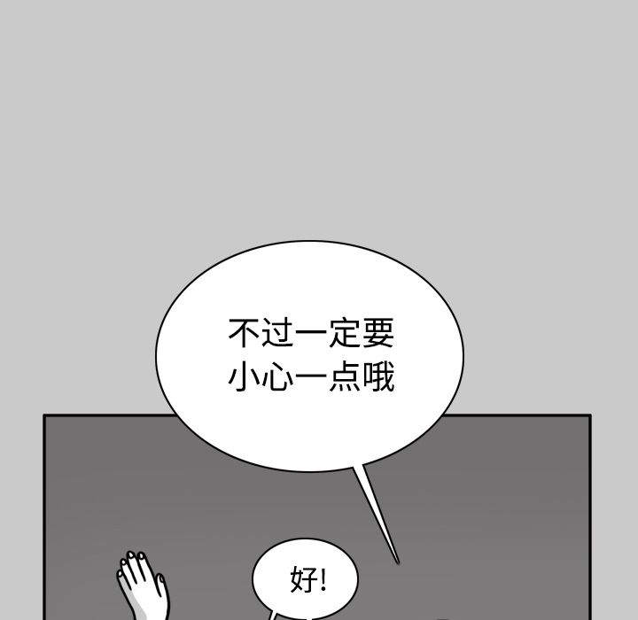异能骑士 第 25 章 第71页