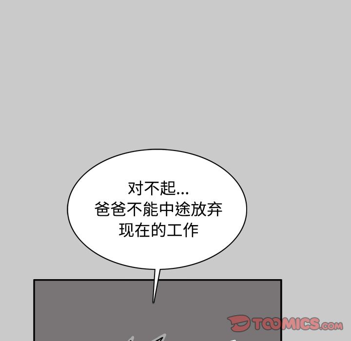 异能骑士 第 25 章 第90页