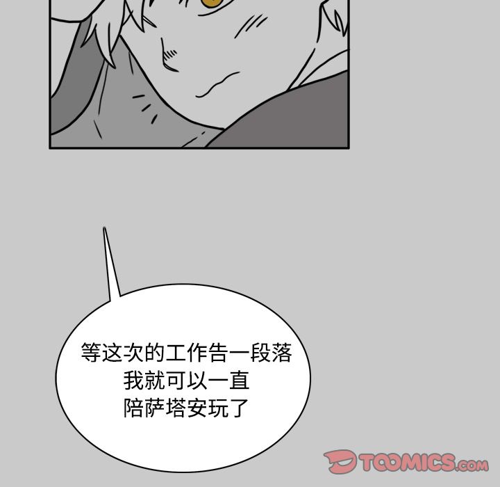 异能骑士 第 25 章 第93页