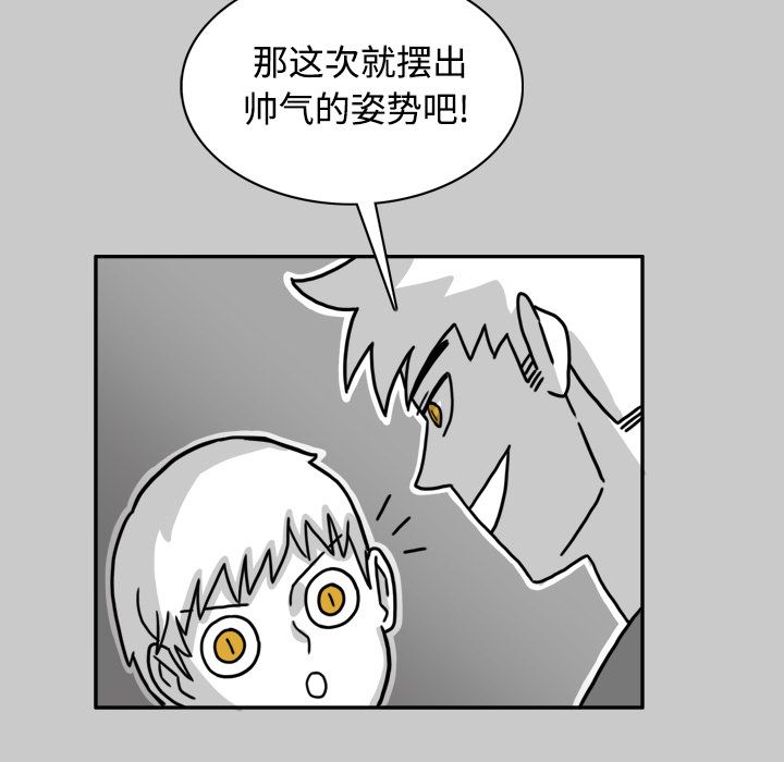 异能骑士 第 25 章 第98页
