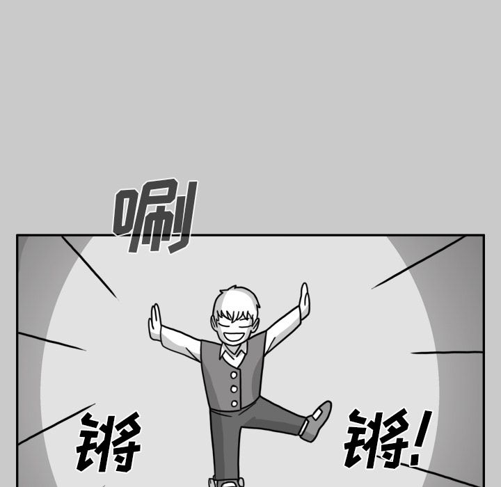 异能骑士 第 25 章 第104页