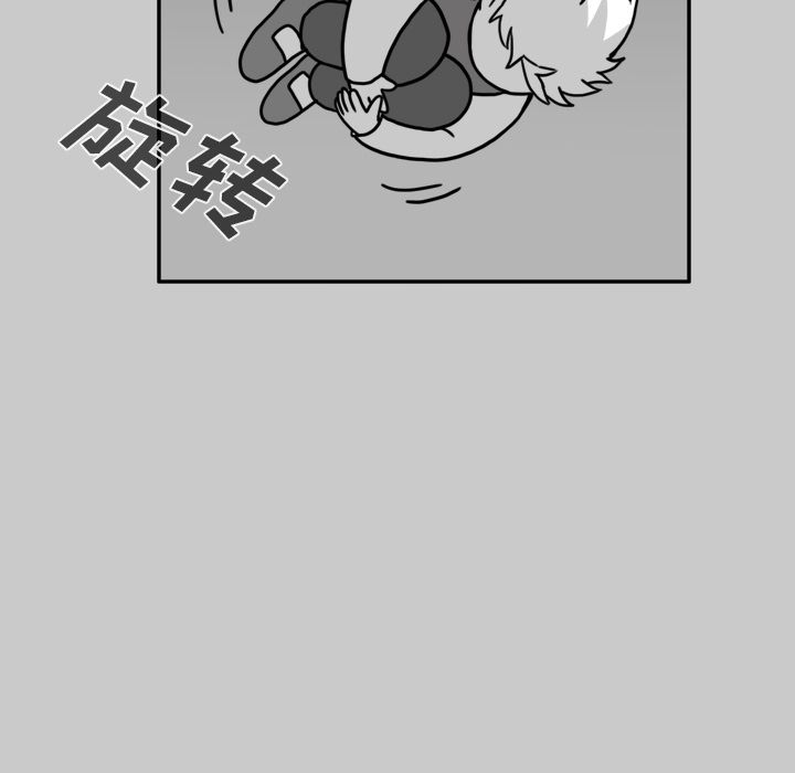 异能骑士 第 25 章 第103页