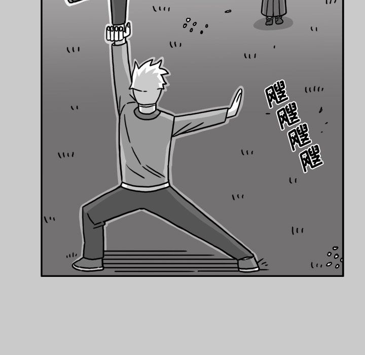 异能骑士 第 25 章 第107页