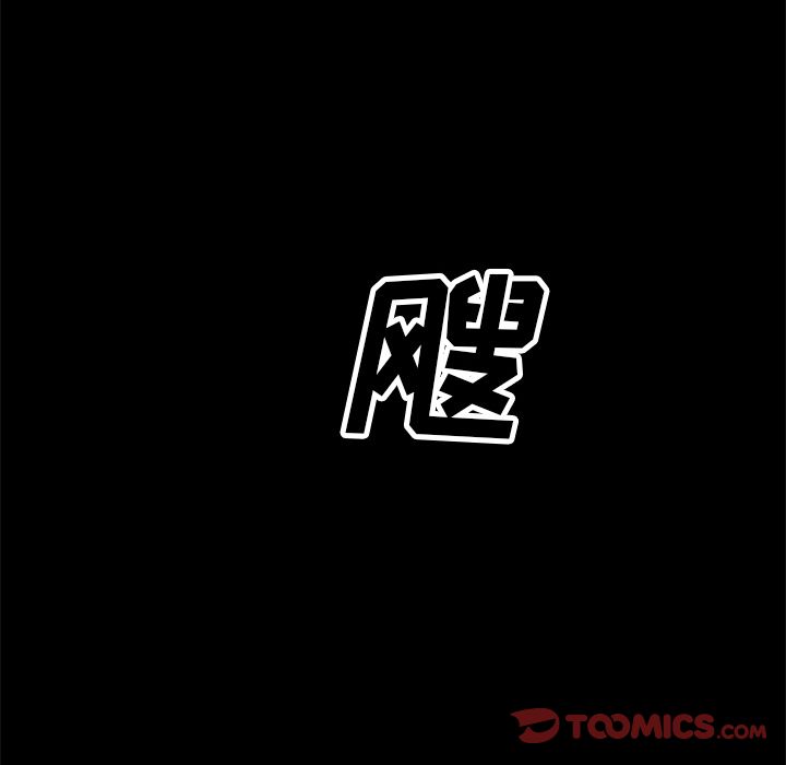异能骑士 第 25 章 第120页