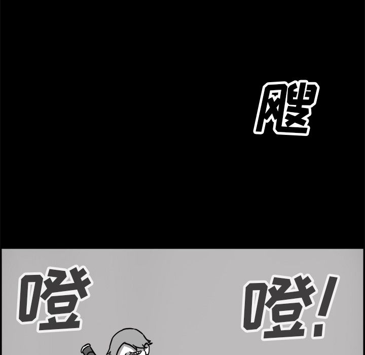 异能骑士 第 25 章 第121页
