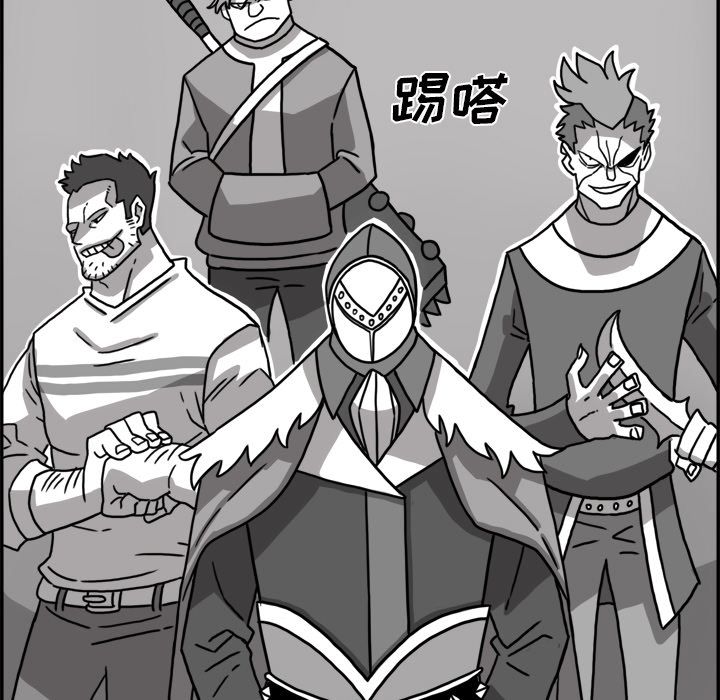异能骑士 第 25 章 第122页