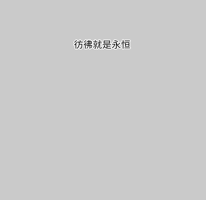 异能骑士 第 25 章 第116页