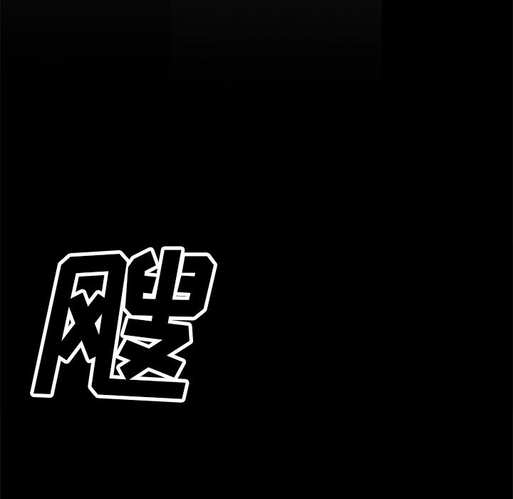 异能骑士 第 25 章 第119页