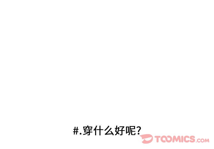 超酷的恋爱 第 10 章 第1页