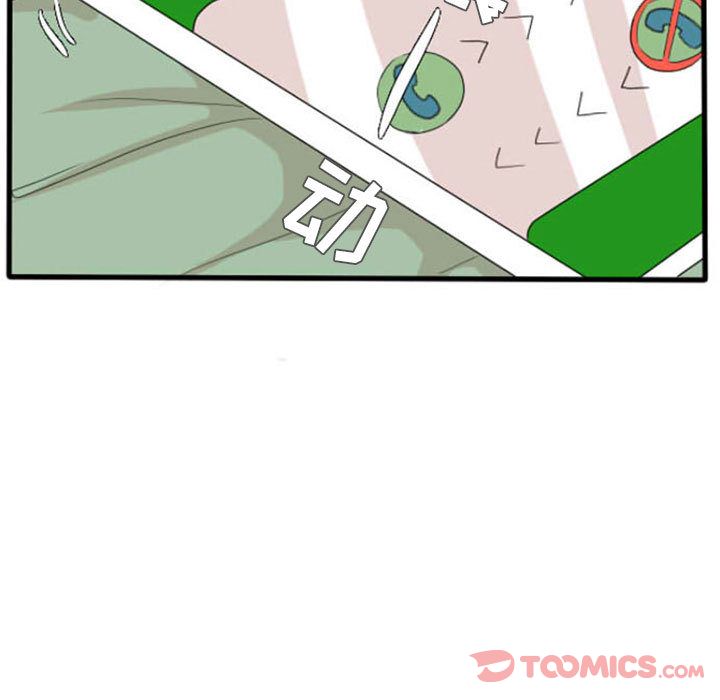 超酷的恋爱 第 10 章 第7页