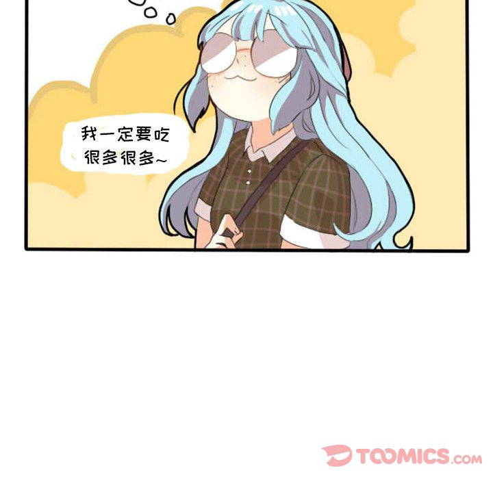 超酷的恋爱 第 10 章 第16页
