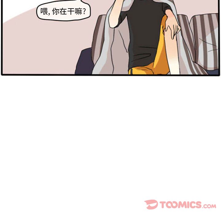 超酷的恋爱 第 10 章 第42页