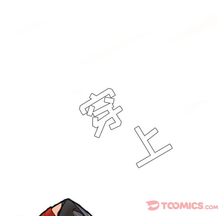 超酷的恋爱 第 10 章 第49页