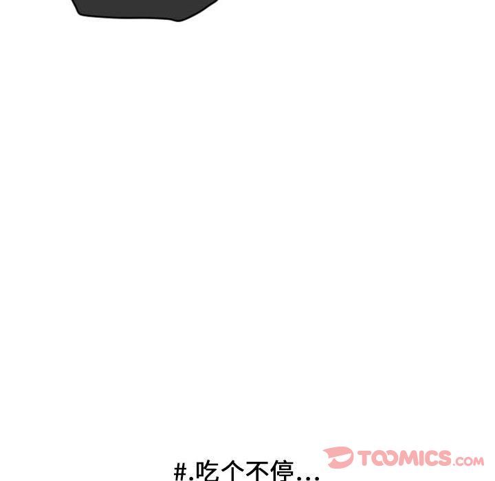 超酷的恋爱 第 10 章 第25页