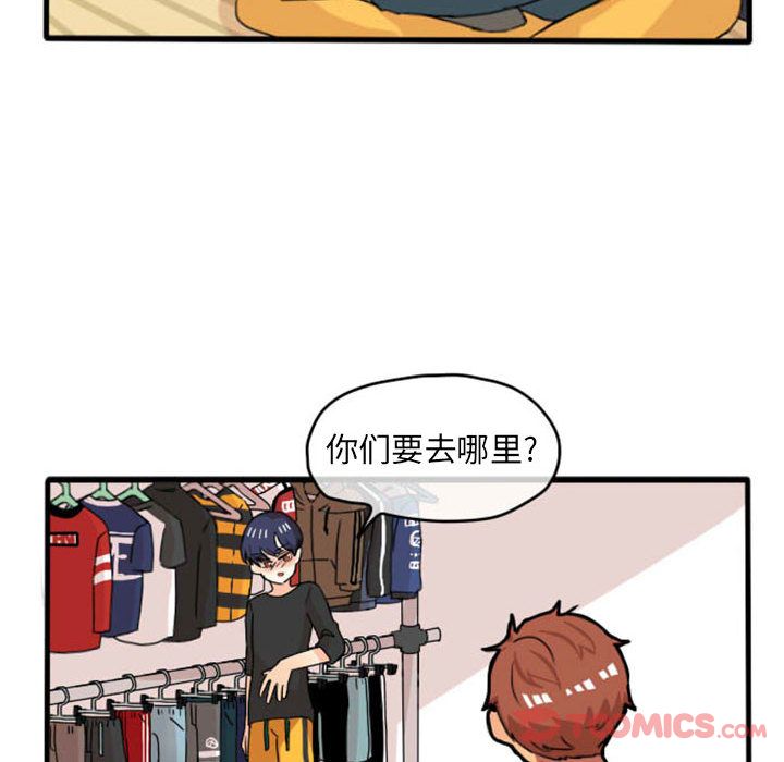 超酷的恋爱 第 10 章 第28页