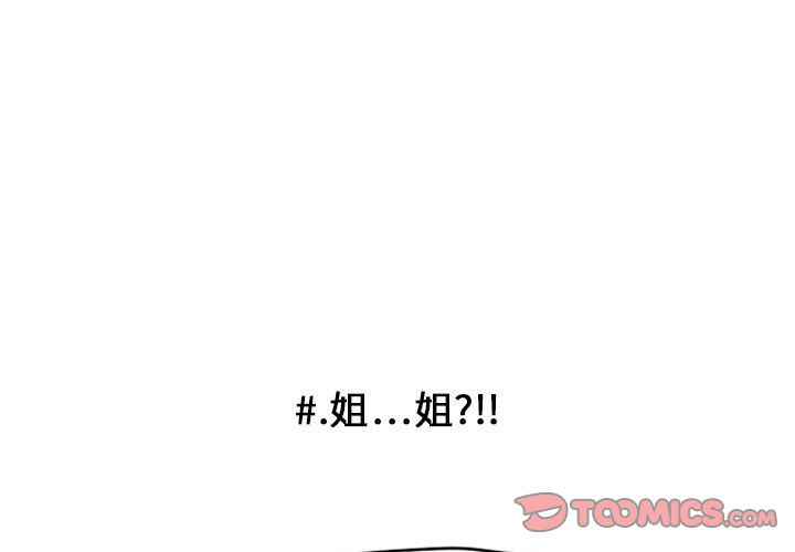 超酷的恋爱 第 11 章 第1页