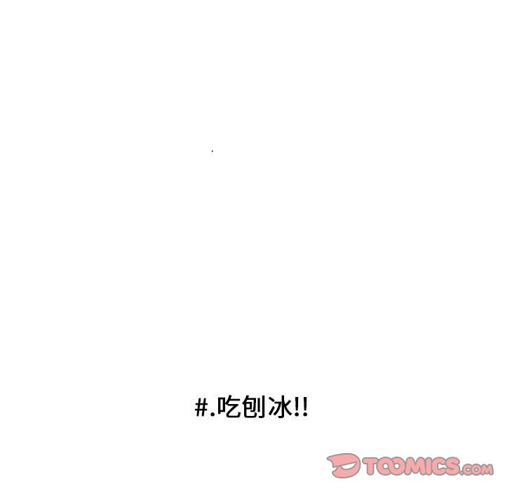 超酷的恋爱 第 11 章 第21页
