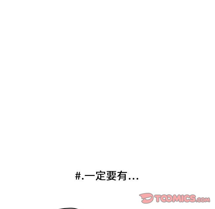 超酷的恋爱 第 11 章 第27页