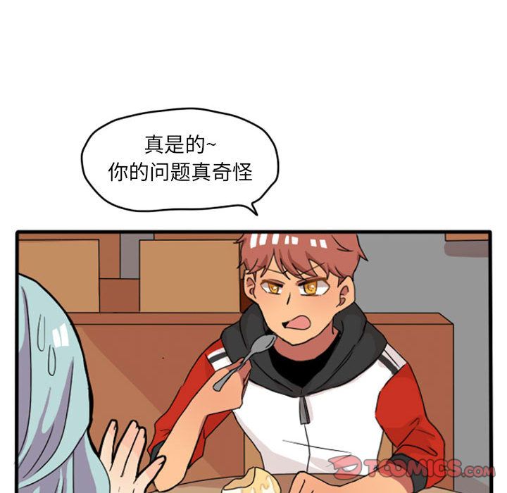 超酷的恋爱 第 11 章 第30页