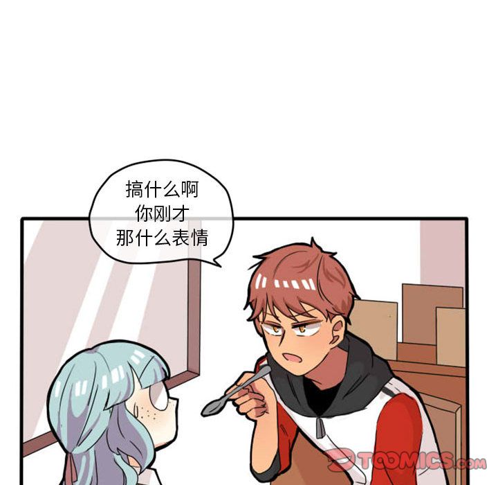 超酷的恋爱 第 11 章 第36页
