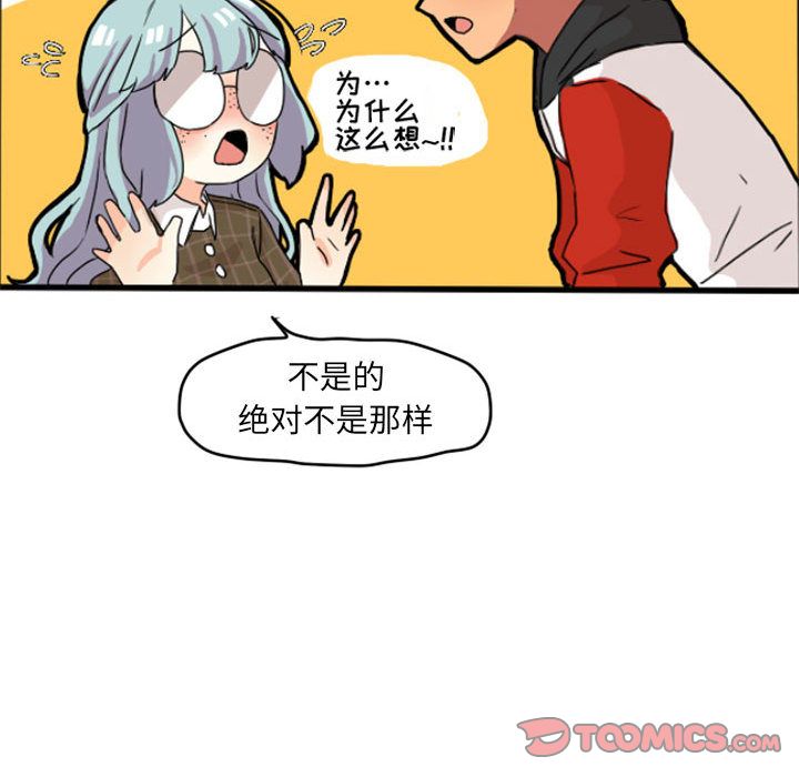 超酷的恋爱 第 11 章 第38页