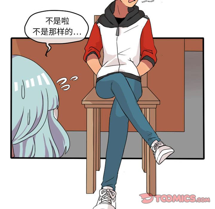 超酷的恋爱 第 11 章 第40页