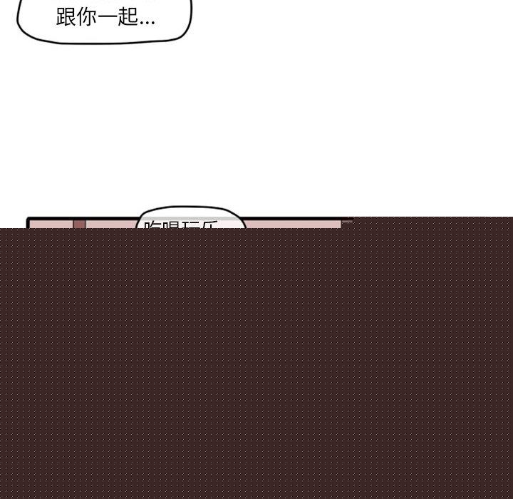 超酷的恋爱 第 11 章 第42页