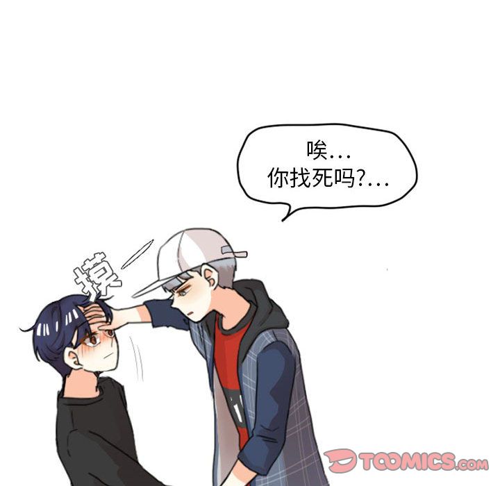 超酷的恋爱 第 11 章 第50页