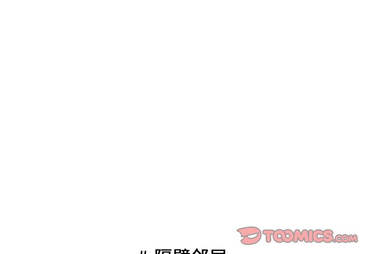 超酷的恋爱 第 12 章 第1页
