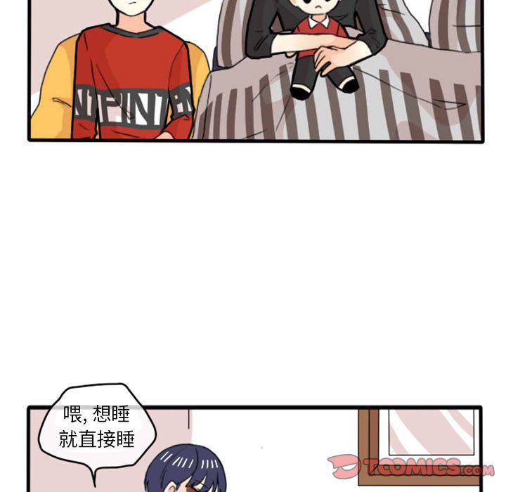 超酷的恋爱 第 12 章 第9页