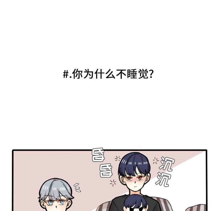 超酷的恋爱 第 12 章 第8页