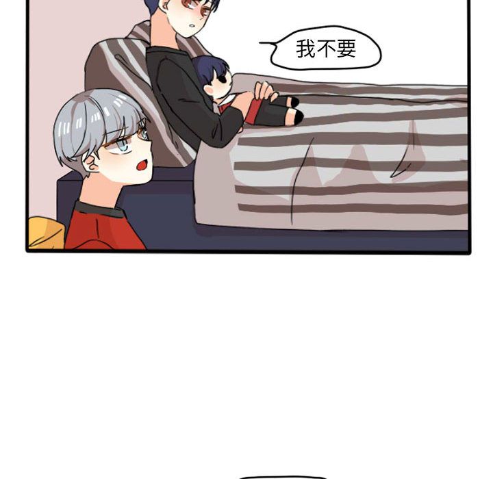 超酷的恋爱 第 12 章 第10页