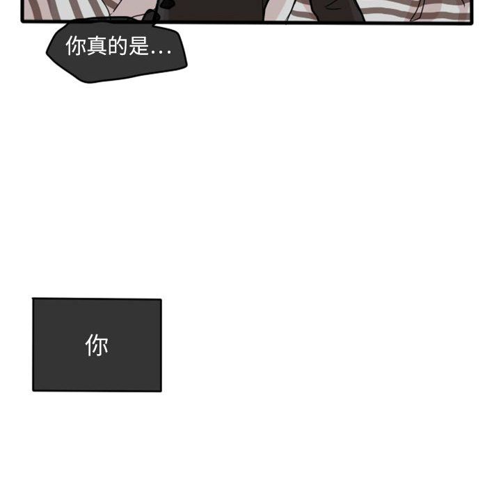 超酷的恋爱 第 12 章 第48页
