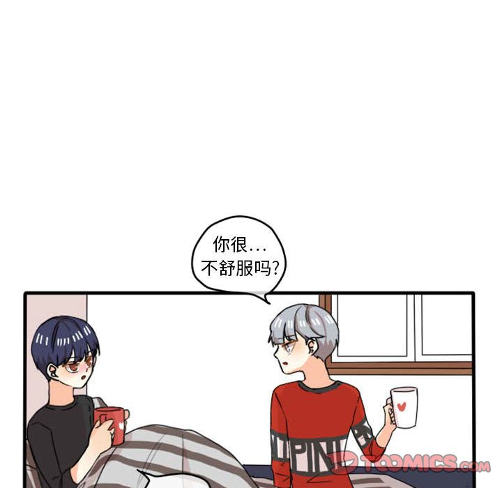 超酷的恋爱 第 12 章 第35页