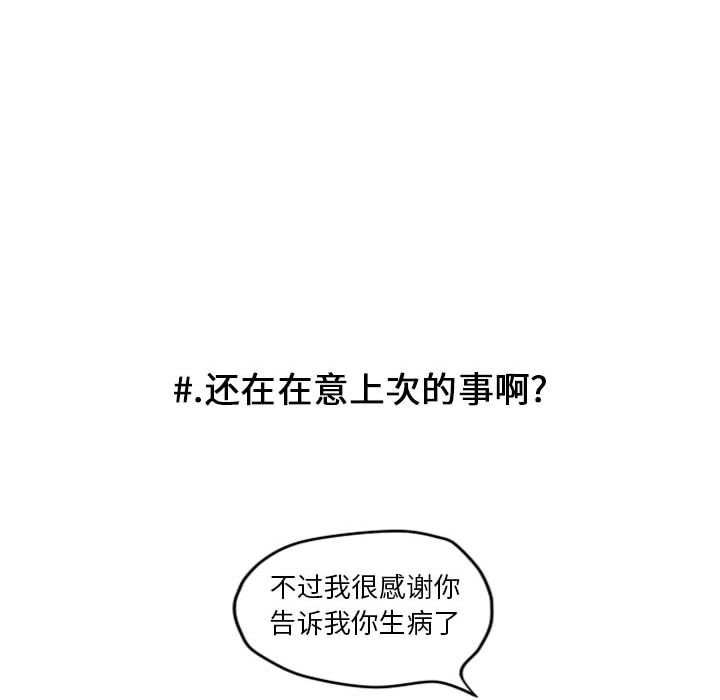 超酷的恋爱 第 12 章 第44页