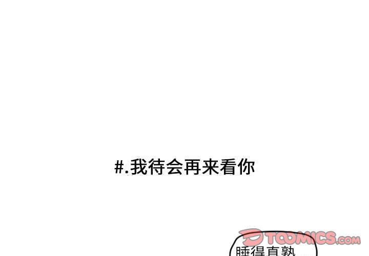 超酷的恋爱 第 13 章 第1页