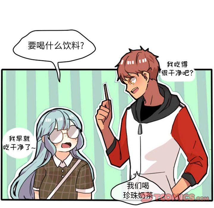 超酷的恋爱 第 13 章 第29页