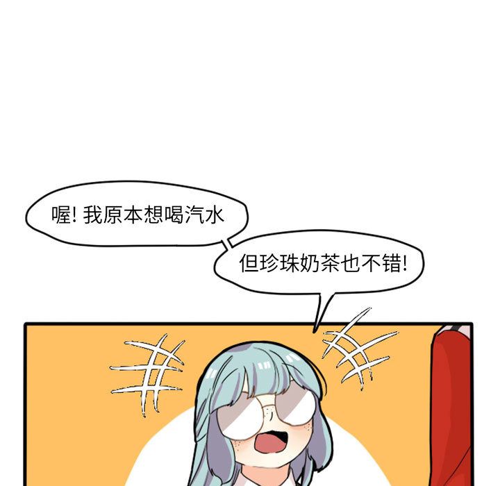 超酷的恋爱 第 13 章 第30页