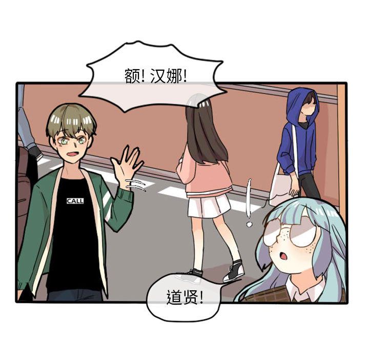 超酷的恋爱 第 13 章 第36页