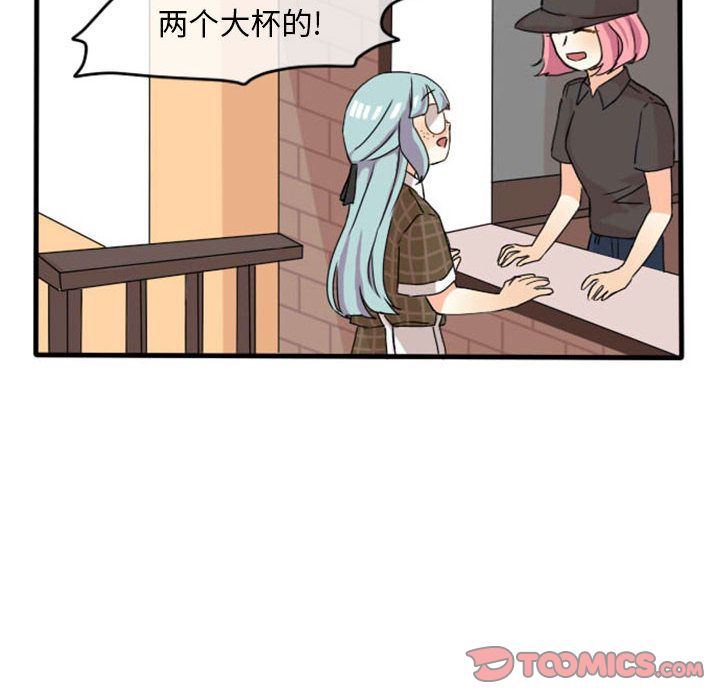 超酷的恋爱 第 13 章 第35页