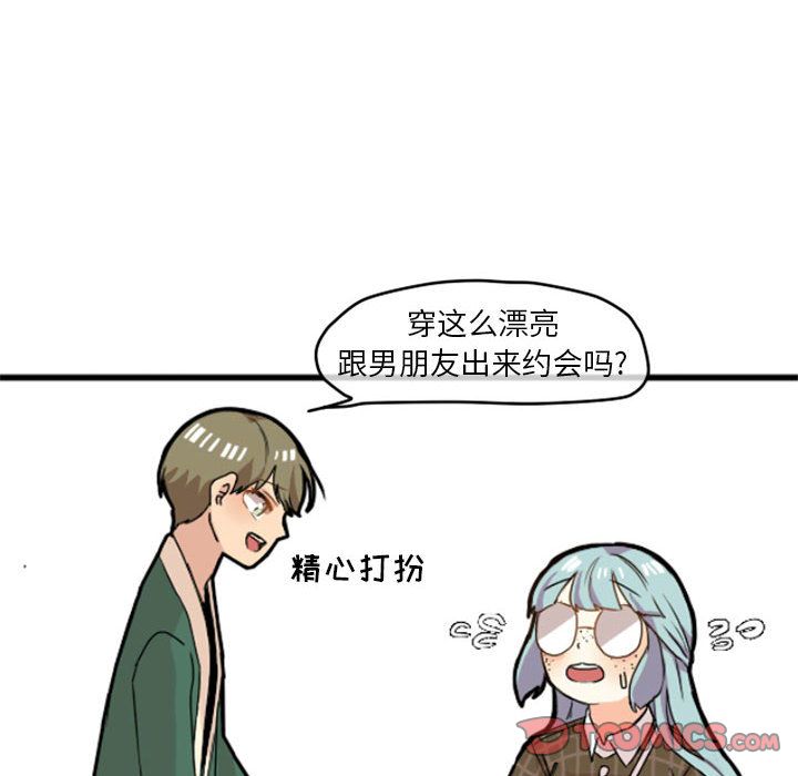 超酷的恋爱 第 13 章 第37页
