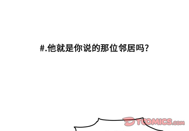 超酷的恋爱 第 14 章 第1页