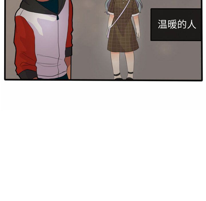 超酷的恋爱 第 14 章 第36页
