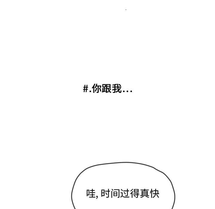 超酷的恋爱 第 14 章 第18页