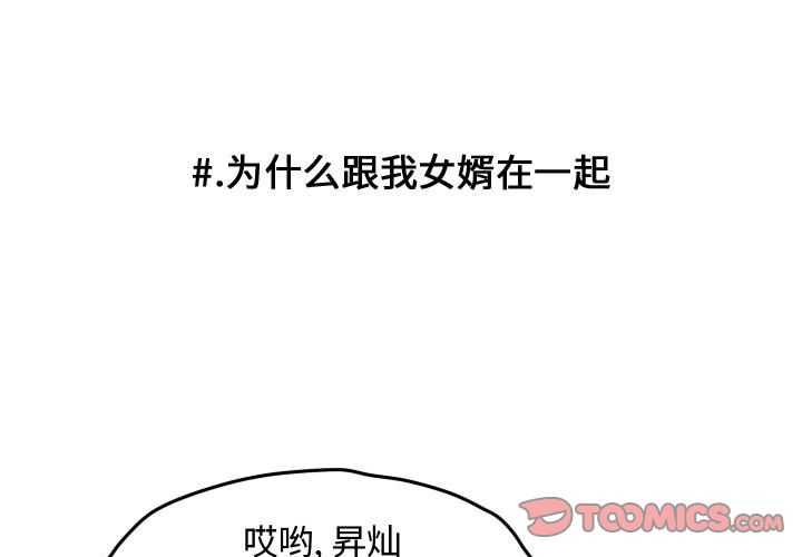 超酷的恋爱 第 15 章 第1页