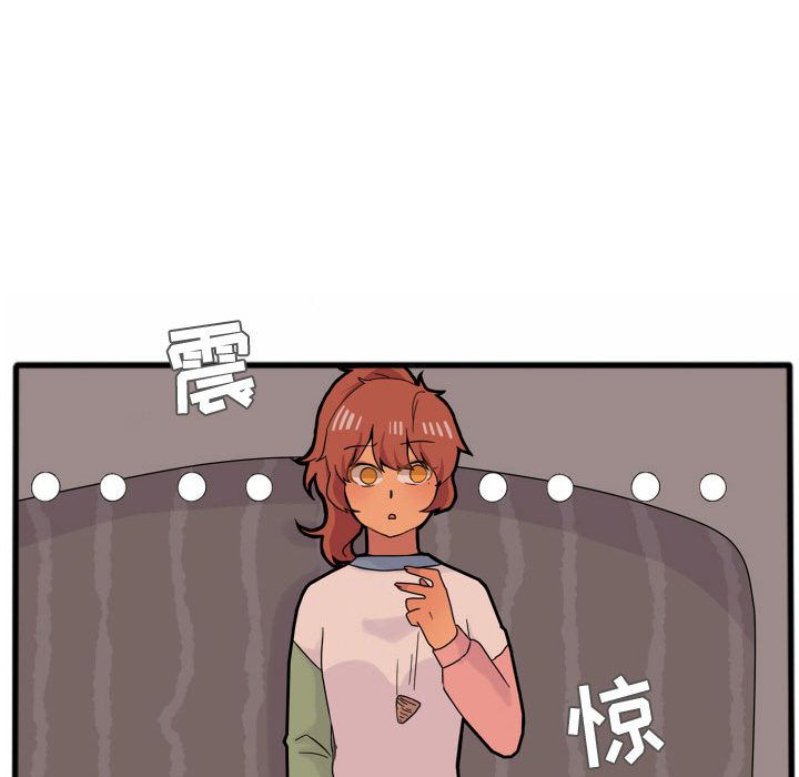 超酷的恋爱 第 15 章 第20页