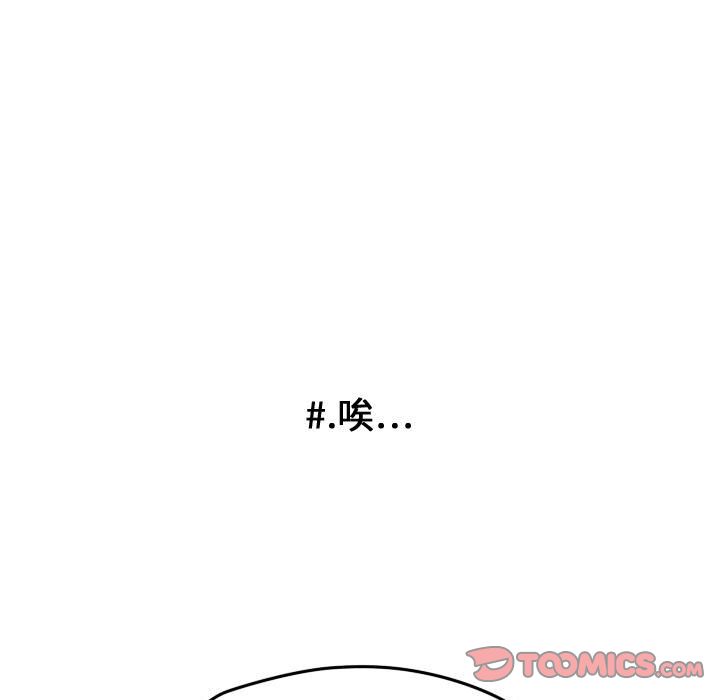 超酷的恋爱 第 15 章 第29页