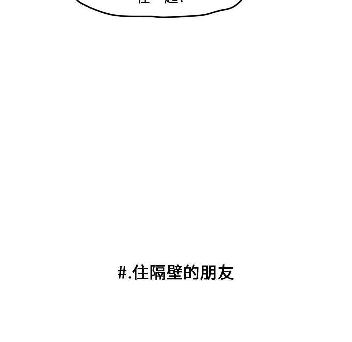 超酷的恋爱 第 15 章 第8页